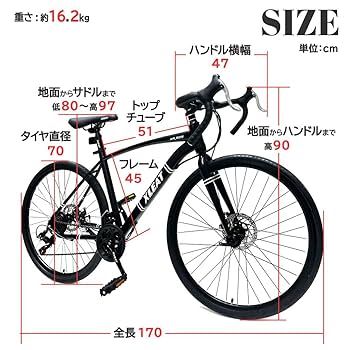 Amazon | 【軽量】ロードバイク シマノ製 21段階変速 自転車